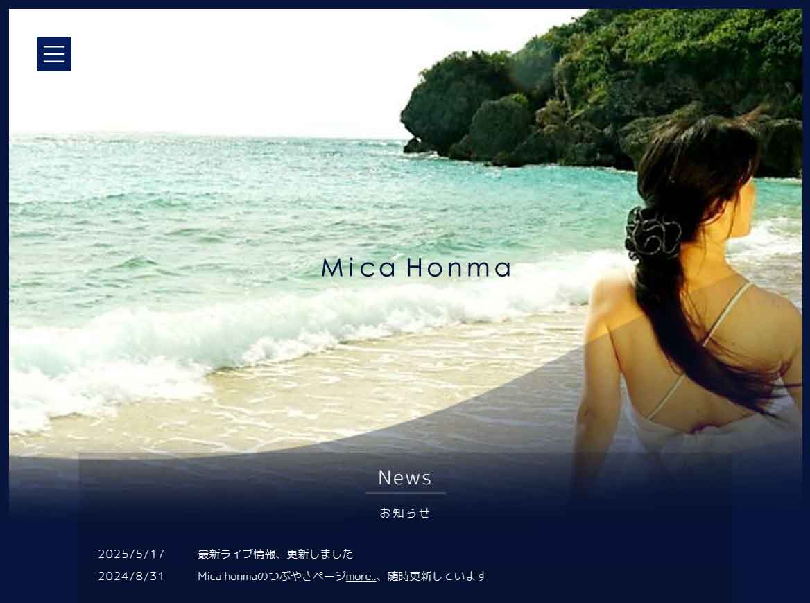 Mica Honma様ウェブサイト